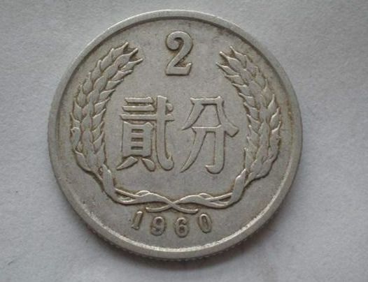 1960年的2分硬币值多少钱 1960年的2分