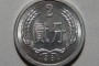 1961年两分麦穗的硬币值多少钱 1961年两分麦穗的硬币价位