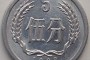 1982五分硬币值多少钱一枚 1982五分硬币最新价格表一览