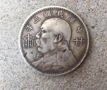 袁大头三年普品价格   袁大头三年投资分析