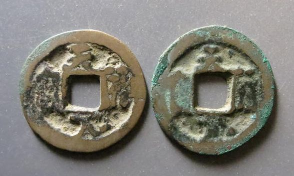 天福元寶價(jià)格 天福元寶單枚價(jià)格