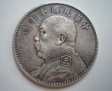 袁大头十年银元图 袁大头十年银元图片及价格