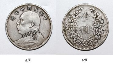 袁大头十年造价值   袁大头十年造价值多少
