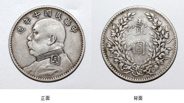袁大頭十年造價值   袁大頭十年造價值多少