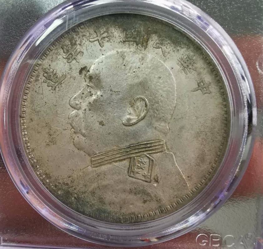 袁大頭十年T字年價(jià)格   袁大頭十年版本