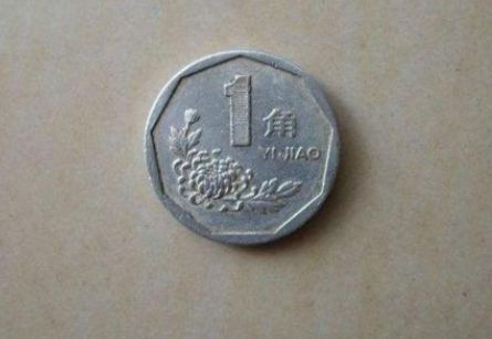 1991年的一角硬币值多少钱 1991年一角硬币最新价格