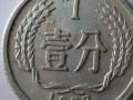 1分硬币1977年现在多少钱一个 1分硬币1977年最新报价表一览