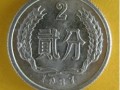 1987年二分硬币值多少钱 1987年二分硬币值得收藏吗