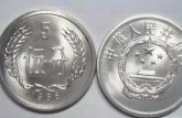 56版5分硬币价格 56版5分硬币值多少