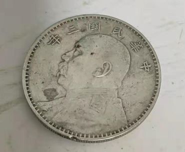 袁大头一块钱的硬币值多少钱      袁大头一块钱硬币值多少钱
