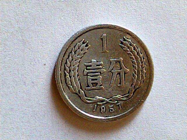 1957年5分錢現(xiàn)在值多少錢一枚 1957年5分錢最新報價一覽表