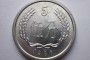 一个1986年的五分硬币值多少钱 1986年的五分硬币最新价目表