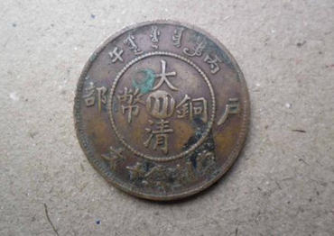大清铜币多少钱一枚   大清铜币值得收藏吗