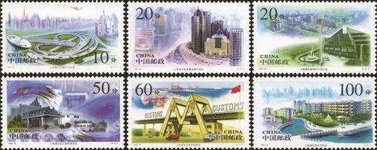 《新时代的浦东》特种邮票7月20日发行