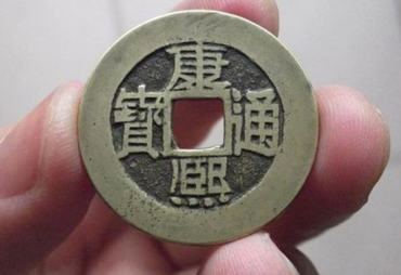 一个康熙通宝的铜钱值多少钱   康熙通宝收藏价值
