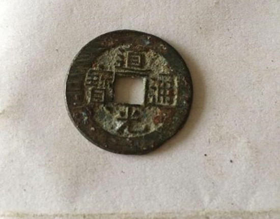 一枚道光通寶市場上能賣多少錢  道光通寶市場行情