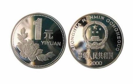 2000年的一元硬币值多少钱 2000年牡丹一元硬币价格