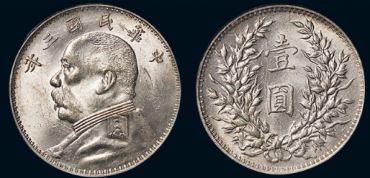 袁大头的硬币多少钱一个 袁大头的硬币有升值空间吗