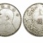 中华人民三年硬币一元值多少钱 中华人民三年硬币一元价格表