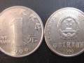 1999年的一元硬币菊花值多少钱 1999年的一元硬币菊花最新价格表