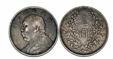 中华民国三年硬币值多少钱 中华民国三年硬币值钱吗