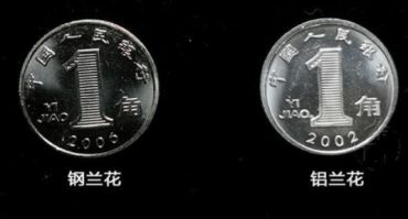 一角兰花硬币 一角兰花硬币收藏价格表
