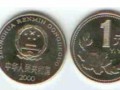 2000年的一元硬币值多少钱 2000年牡丹一元硬币价格
