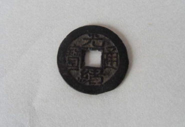 一枚光绪通宝值多少钱  光绪通宝收藏建议