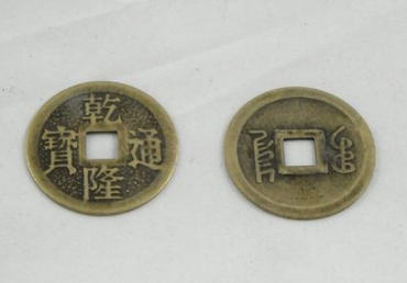 一个乾隆通宝的铜钱值多少钱  乾隆通宝收藏价值