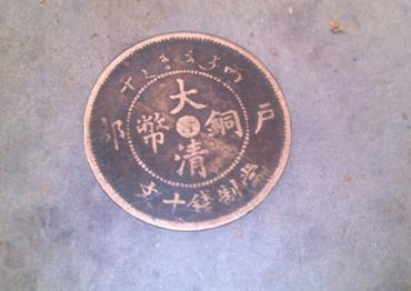 一枚大清铜币多少钱 大清铜币发展前景 一枚大清铜币多少钱 大清铜币发展前景