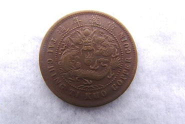 一枚大清铜币现在能值多少钱   大清铜币市场行情