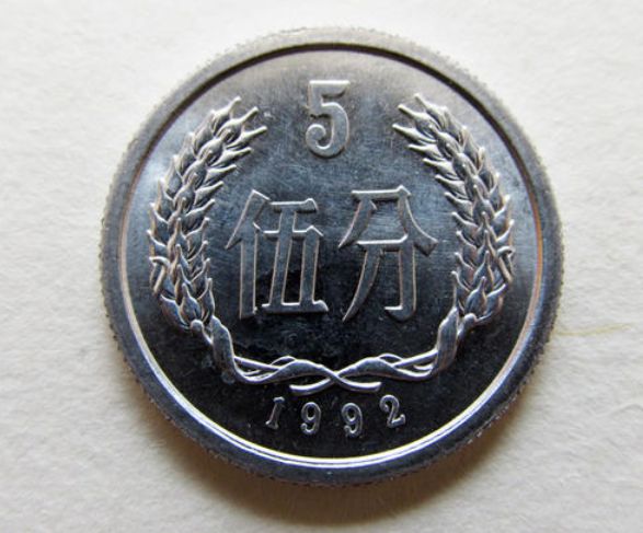五分硬币那年的值钱 五分硬币最新报价表