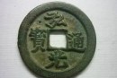 弘光通寶銅錢(qián)值多少錢(qián) 弘光通寶銅錢(qián)價(jià)值分析