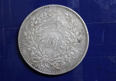 中华民国十年的一元硬币值多少钱 中华民国十年一元硬币价格表一览