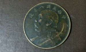 中华民国八年造的一元硬币 袁大头民国八年硬币多少钱一枚