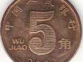 2002年的五角硬幣值多少錢單枚 2002年的五角硬幣最新價目表