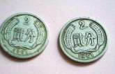 1961二分錢硬幣價(jià)格表 1961二分錢硬幣單枚價(jià)格