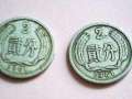 1961二分錢硬幣價格表 1961二分錢硬幣單枚價格