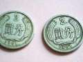 1961二分钱硬币价格表 1961二分钱硬币单枚价格