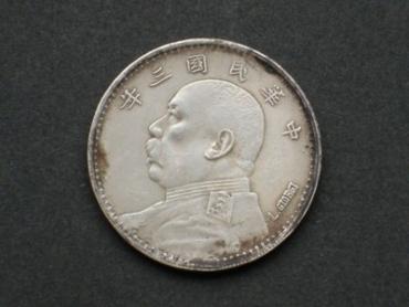 真假袁大头称重   真品袁大头的重量