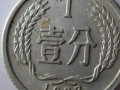 1977年的一分錢現(xiàn)在值多少錢 1977年的一分錢回收最新價格表