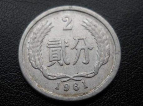 1961二分錢硬幣價(jià)格表 1961二分錢硬幣單枚價(jià)格