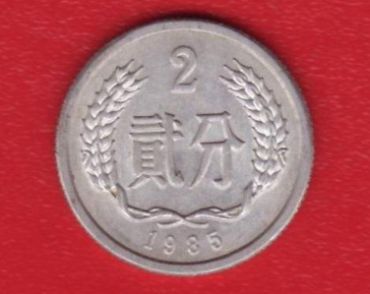 1985年的2分硬币值多少钱 1985年的2分硬币值得收藏吗