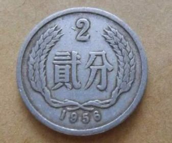 2分硬币回收价格表2017 2分硬币回收多少钱一枚