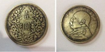 民国一元硬币多少钱 民国一元硬币价格表最新