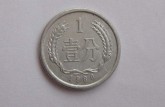 1980年1分硬币价格表 1980年1分硬币单枚价格