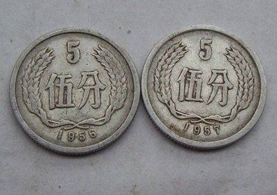 1957年5分硬币值多少钱一枚 1957年5分硬币最新价目表一览