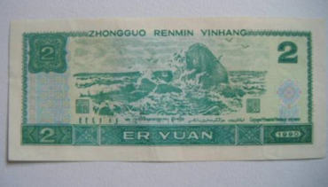 1990年2块纸币有收藏价值吗  1990年2块纸币图片介绍