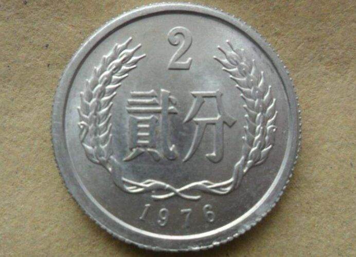 1976年的二分硬币目前价格值多少 1976年的二分硬币回收价目表