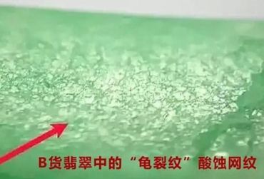 翡翠a货b货对照图片 翡翠a货b货表面特征的区别